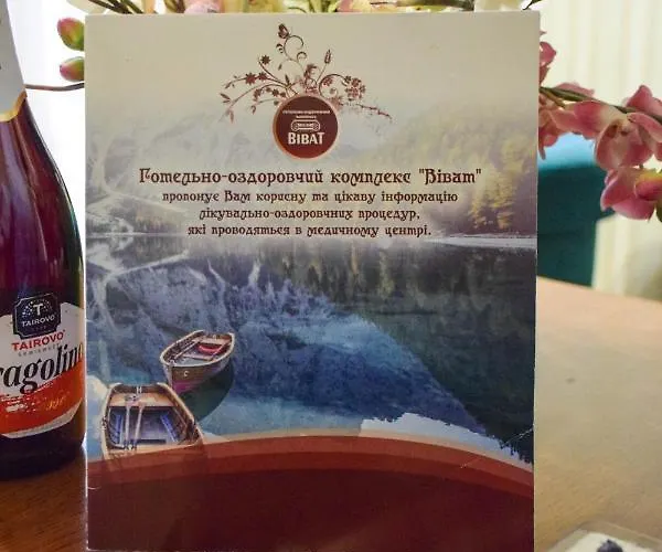 готельно-оздоровчий комплекс 